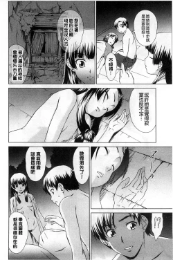 Page 107 of Shoujo no Iroha