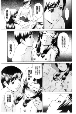Page 108 of Shoujo no Iroha