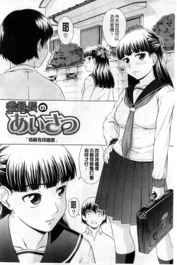 Page 123 of Shoujo no Iroha