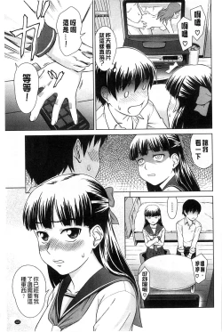 Page 126 of Shoujo no Iroha