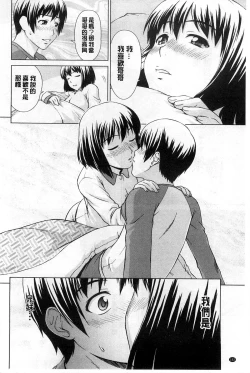 Page 155 of Shoujo no Iroha