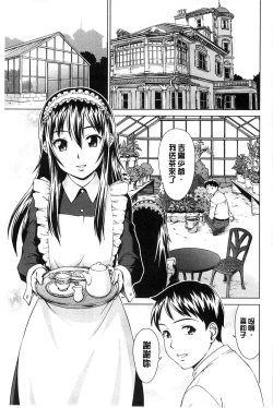 Page 170 of Shoujo no Iroha