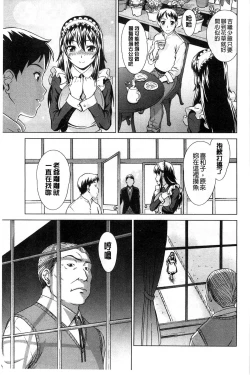 Page 172 of Shoujo no Iroha