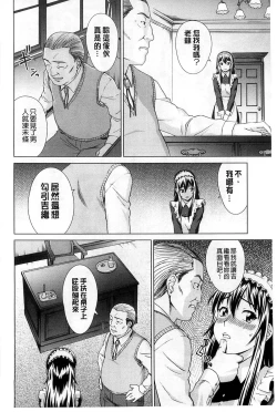 Page 173 of Shoujo no Iroha