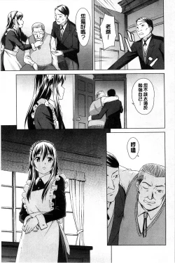 Page 180 of Shoujo no Iroha