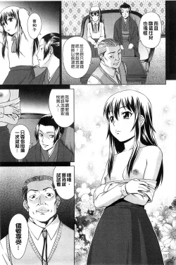 Page 182 of Shoujo no Iroha