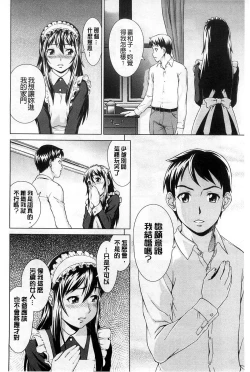 Page 185 of Shoujo no Iroha