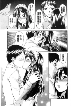 Page 186 of Shoujo no Iroha