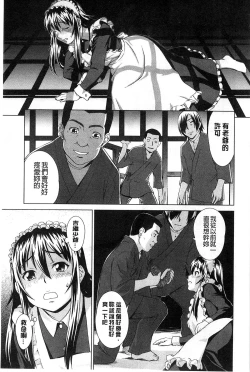 Page 200 of Shoujo no Iroha