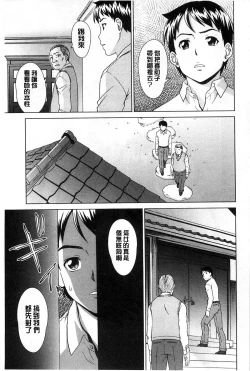 Page 208 of Shoujo no Iroha
