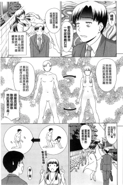 Page 34 of Shoujo no Iroha