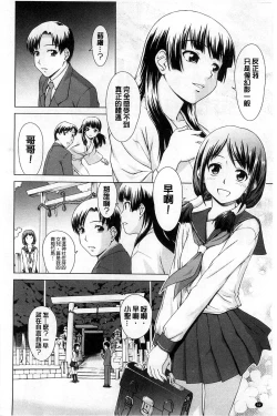 Page 35 of Shoujo no Iroha
