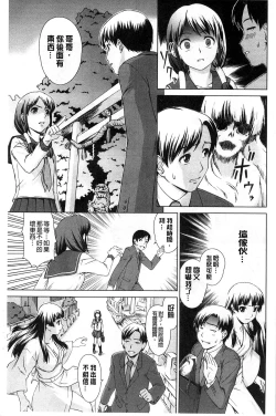 Page 36 of Shoujo no Iroha