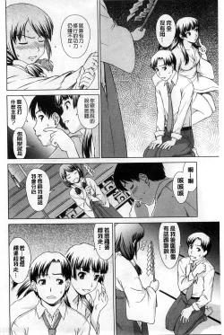 Page 39 of Shoujo no Iroha