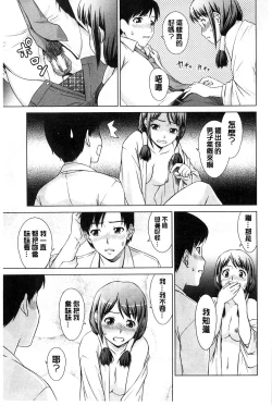 Page 44 of Shoujo no Iroha