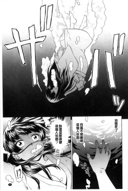 Page 58 of Shoujo no Iroha