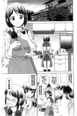 Page 60 of Shoujo no Iroha