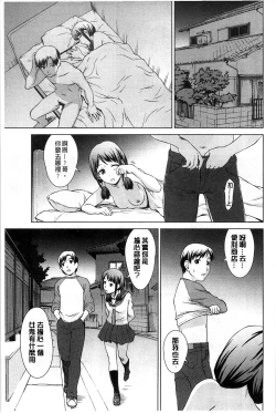 Page 86 of Shoujo no Iroha