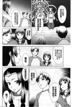 Page 89 of Shoujo no Iroha