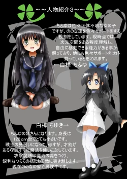 Page 10 of Fushigi SekaiNonona 23