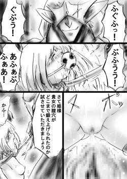 Page 149 of Fushigi SekaiNonona 23