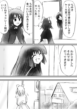 Page 156 of Fushigi SekaiNonona 23