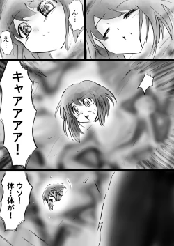 Page 159 of Fushigi SekaiNonona 23