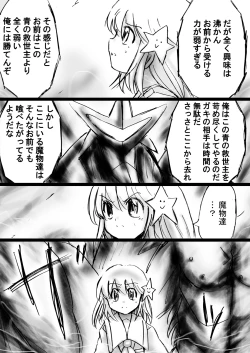 Page 15 of Fushigi SekaiNonona 23