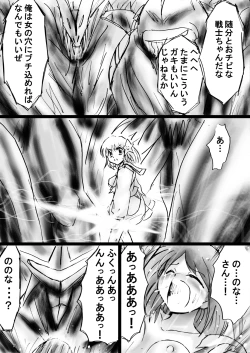 Page 16 of Fushigi SekaiNonona 23