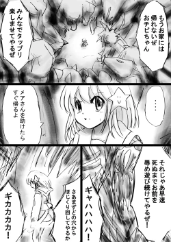 Page 17 of Fushigi SekaiNonona 23