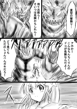 Page 19 of Fushigi SekaiNonona 23