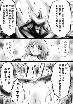 Page 25 of Fushigi SekaiNonona 23