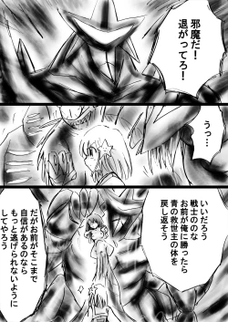 Page 36 of Fushigi SekaiNonona 23