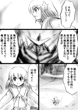 Page 39 of Fushigi SekaiNonona 23