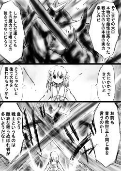 Page 42 of Fushigi SekaiNonona 23