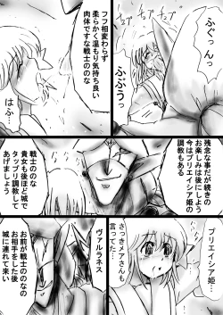 Page 54 of Fushigi SekaiNonona 23