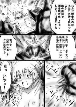 Page 60 of Fushigi SekaiNonona 23