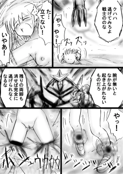 Page 62 of Fushigi SekaiNonona 23