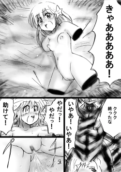 Page 63 of Fushigi SekaiNonona 23