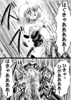 Page 69 of Fushigi SekaiNonona 23