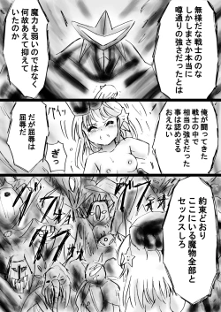 Page 72 of Fushigi SekaiNonona 23