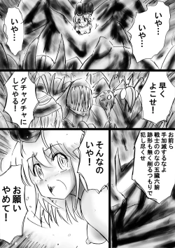 Page 73 of Fushigi SekaiNonona 23