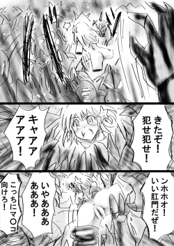 Page 74 of Fushigi SekaiNonona 23