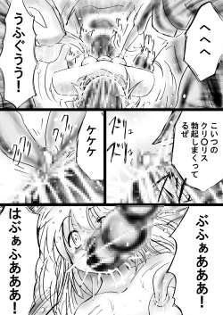 Page 77 of Fushigi SekaiNonona 23