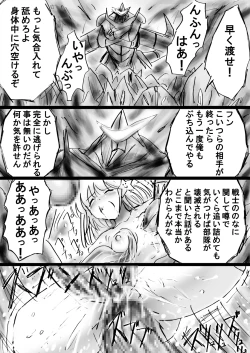 Page 81 of Fushigi SekaiNonona 23