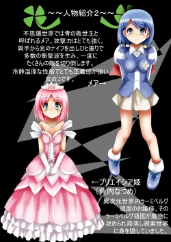 Page 9 of Fushigi SekaiNonona 23