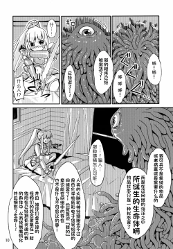 Page 10 of Syokusyu Game