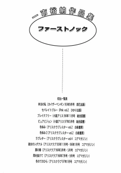 Page 177 of First Knock