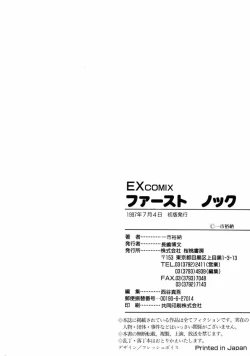 Page 178 of First Knock