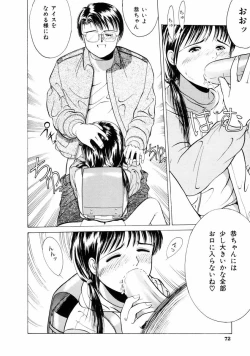 Page 72 of First Knock